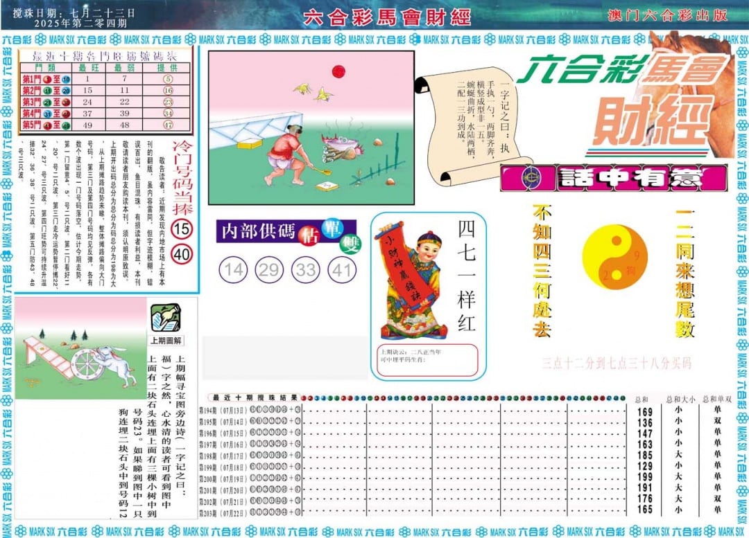 加载中……
