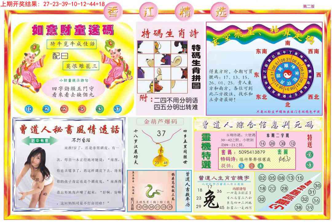 加载中……