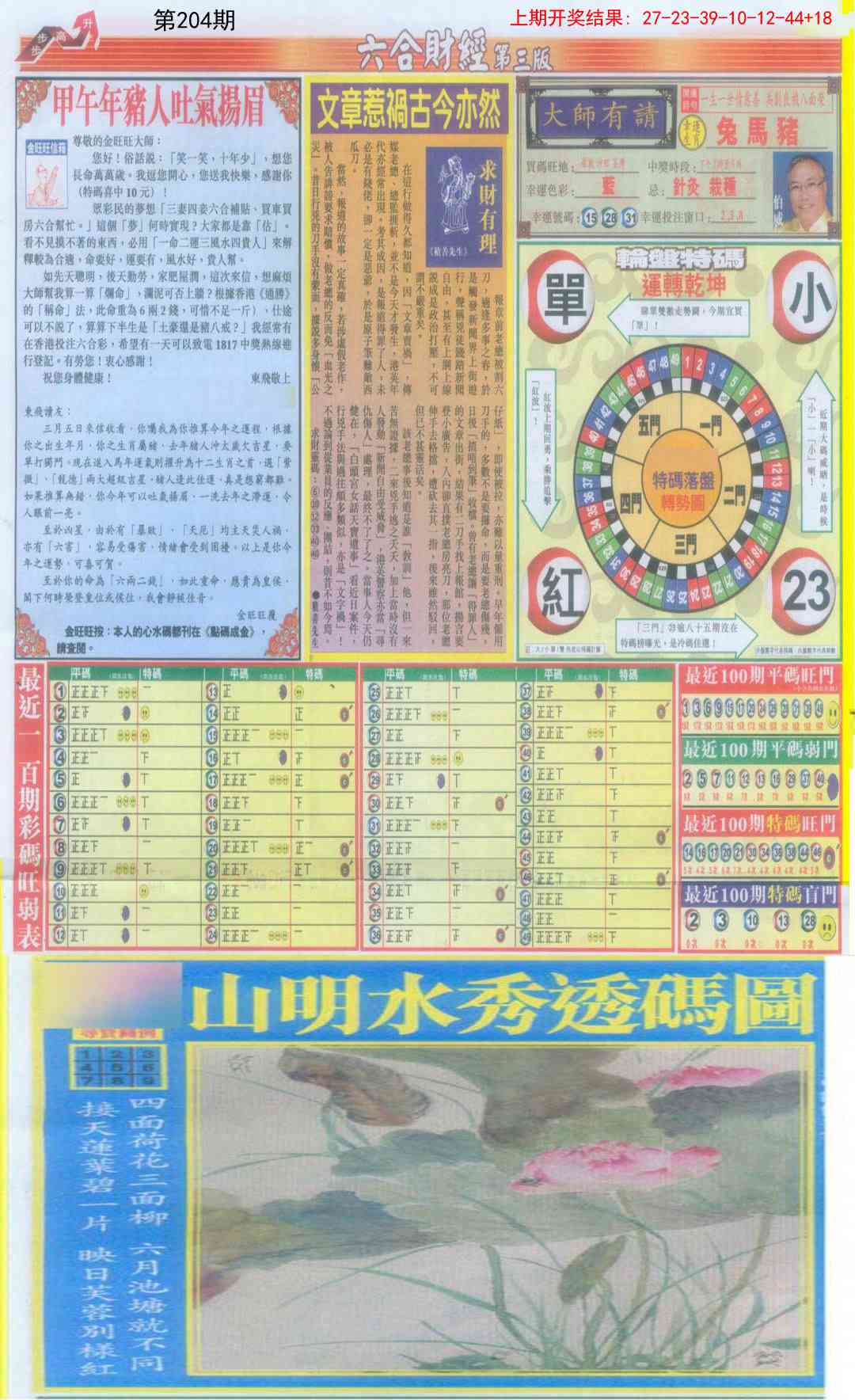 加载中……