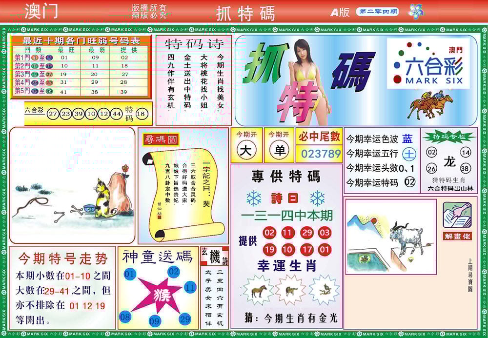 加载中……