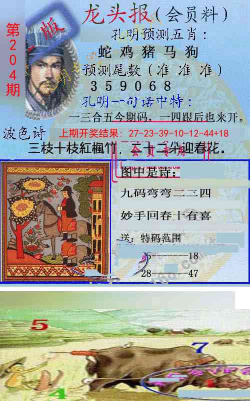 加载中……