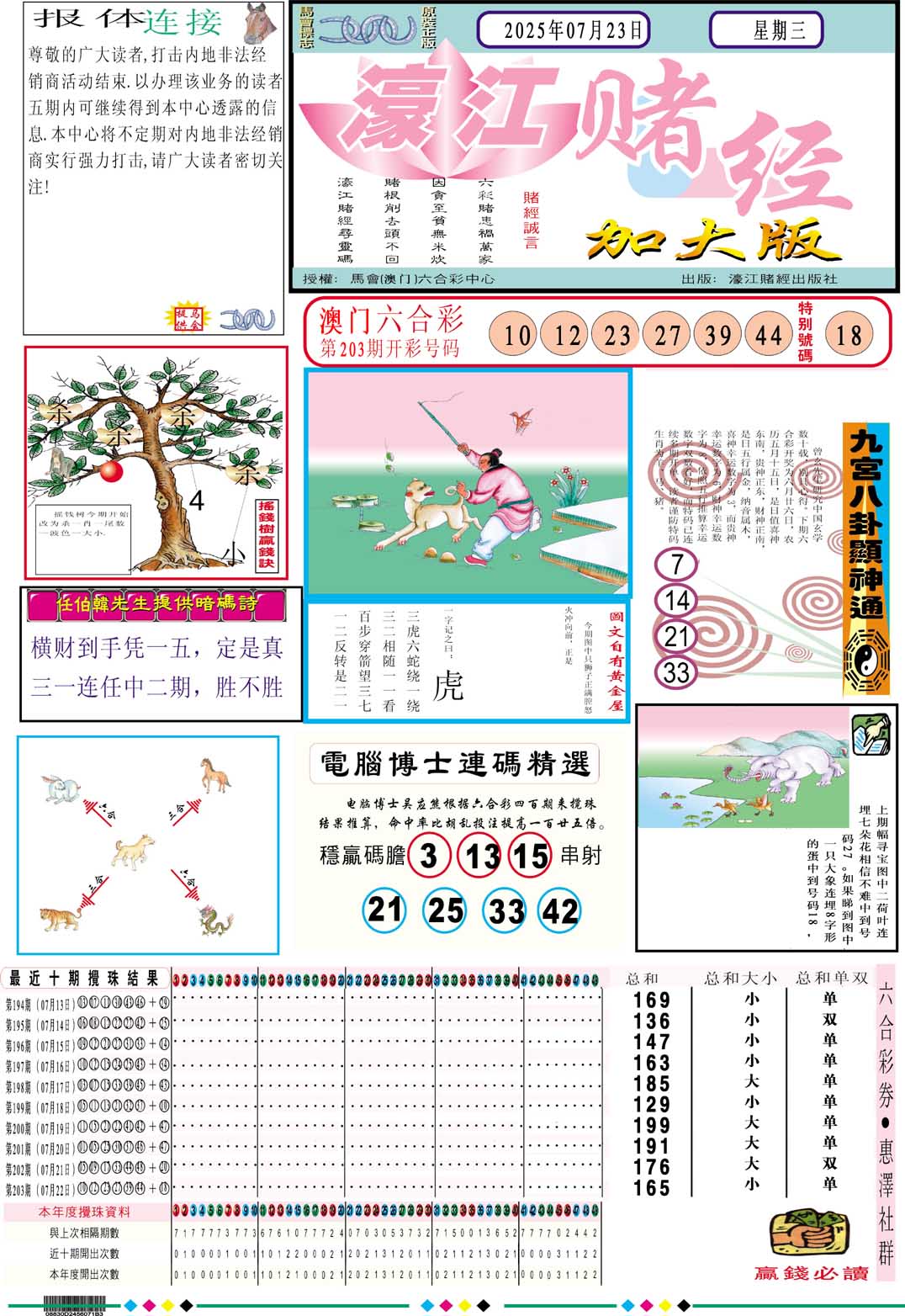 加载中……