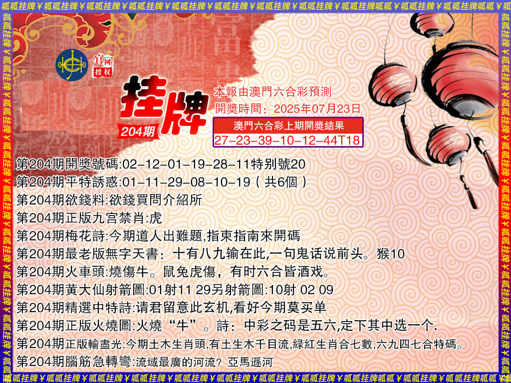加载中……