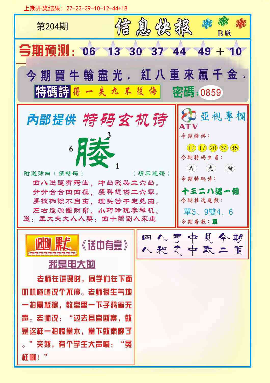 加载中……