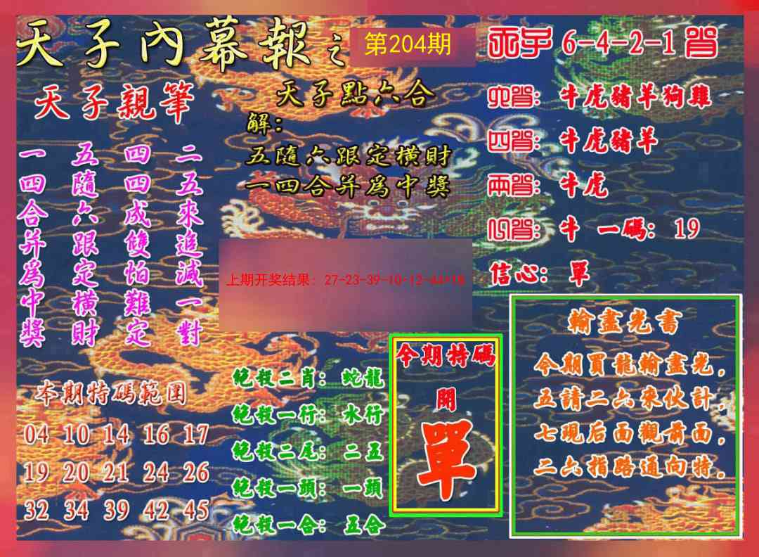 加载中……