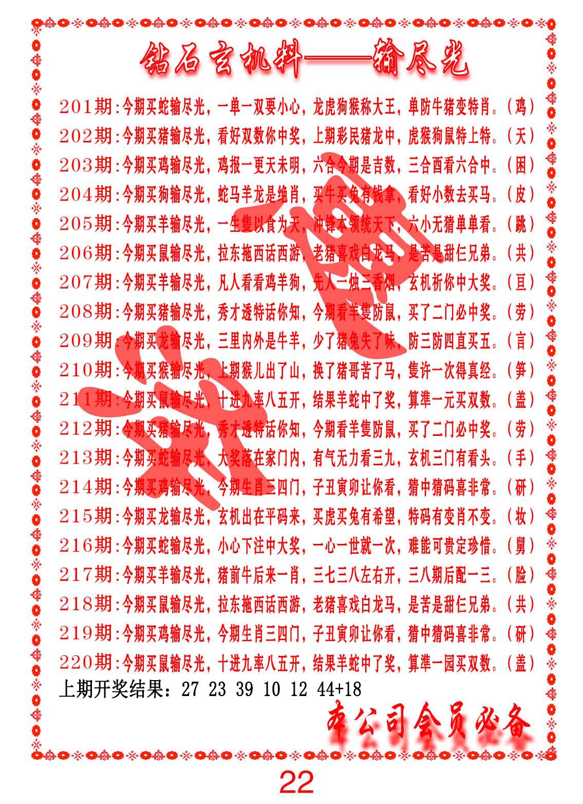加载中……