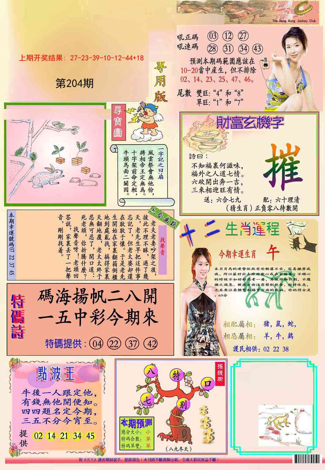 加载中……