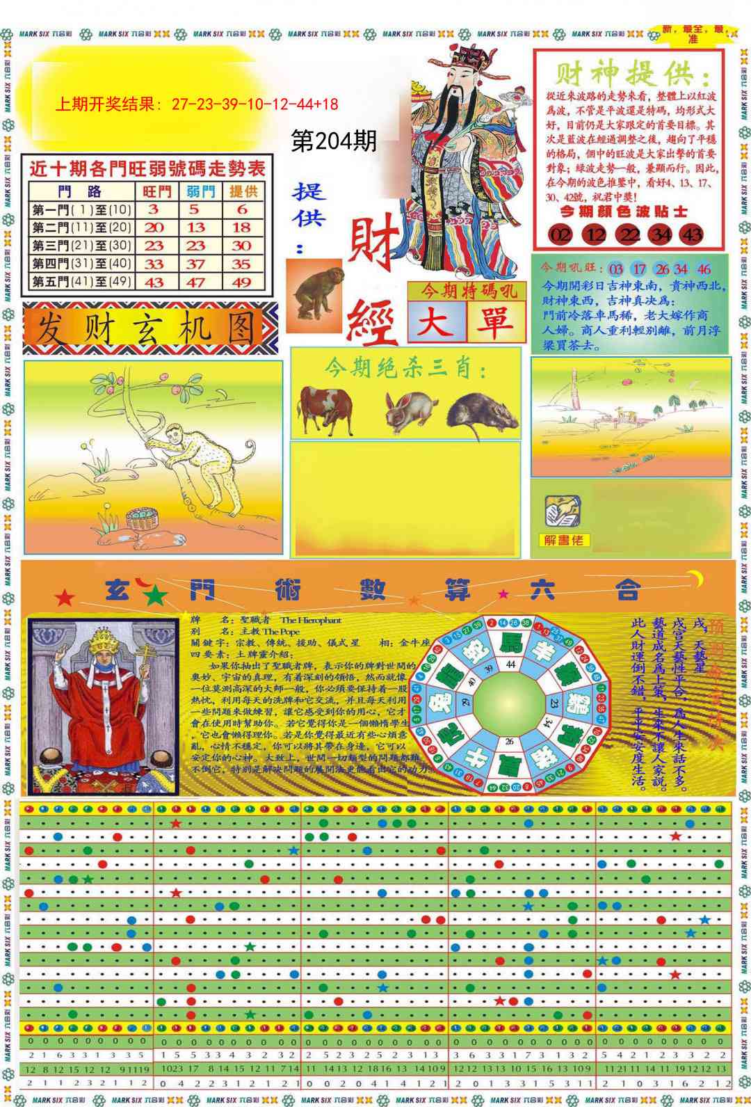 加载中……