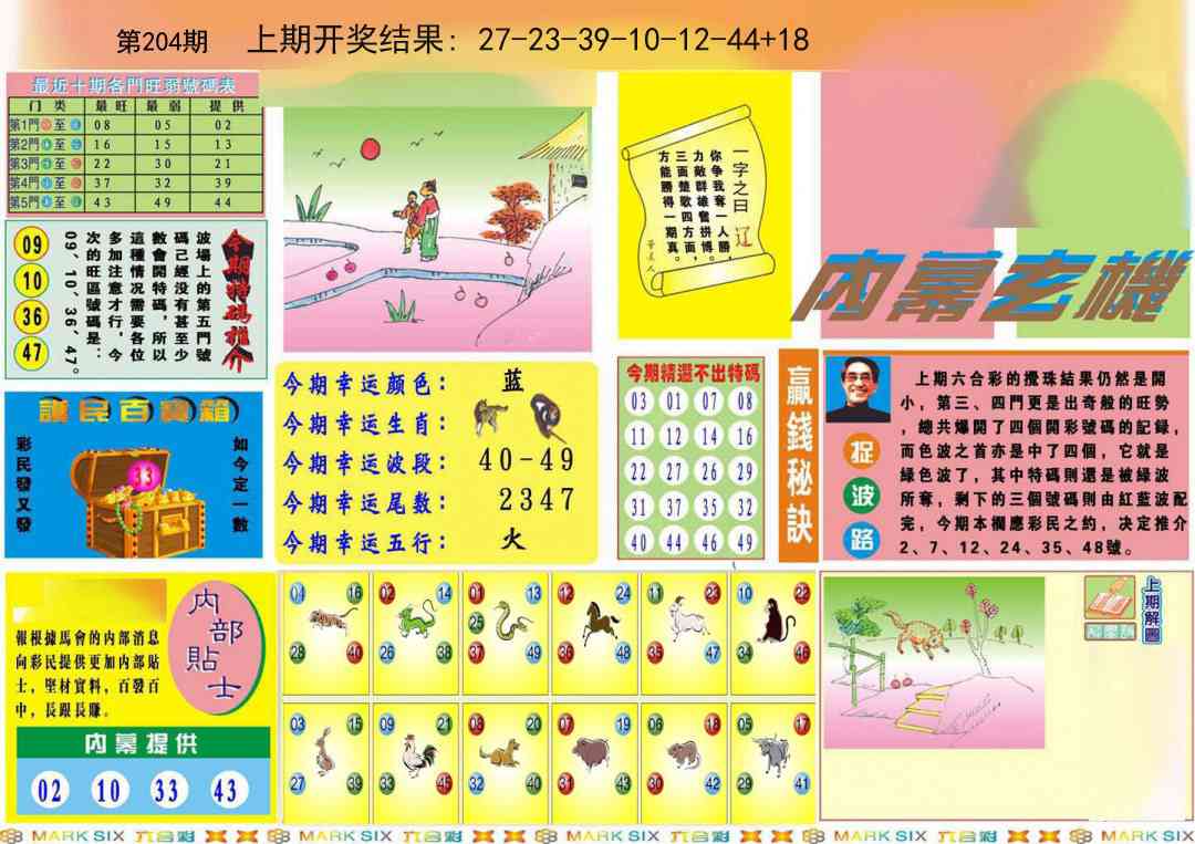 加载中……