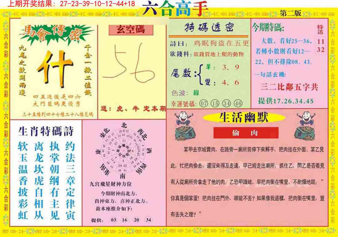 加载中……