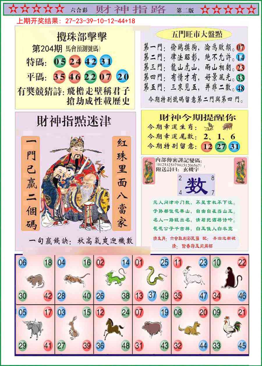 加载中……