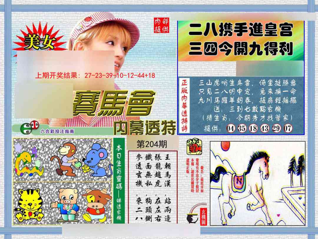 加载中……