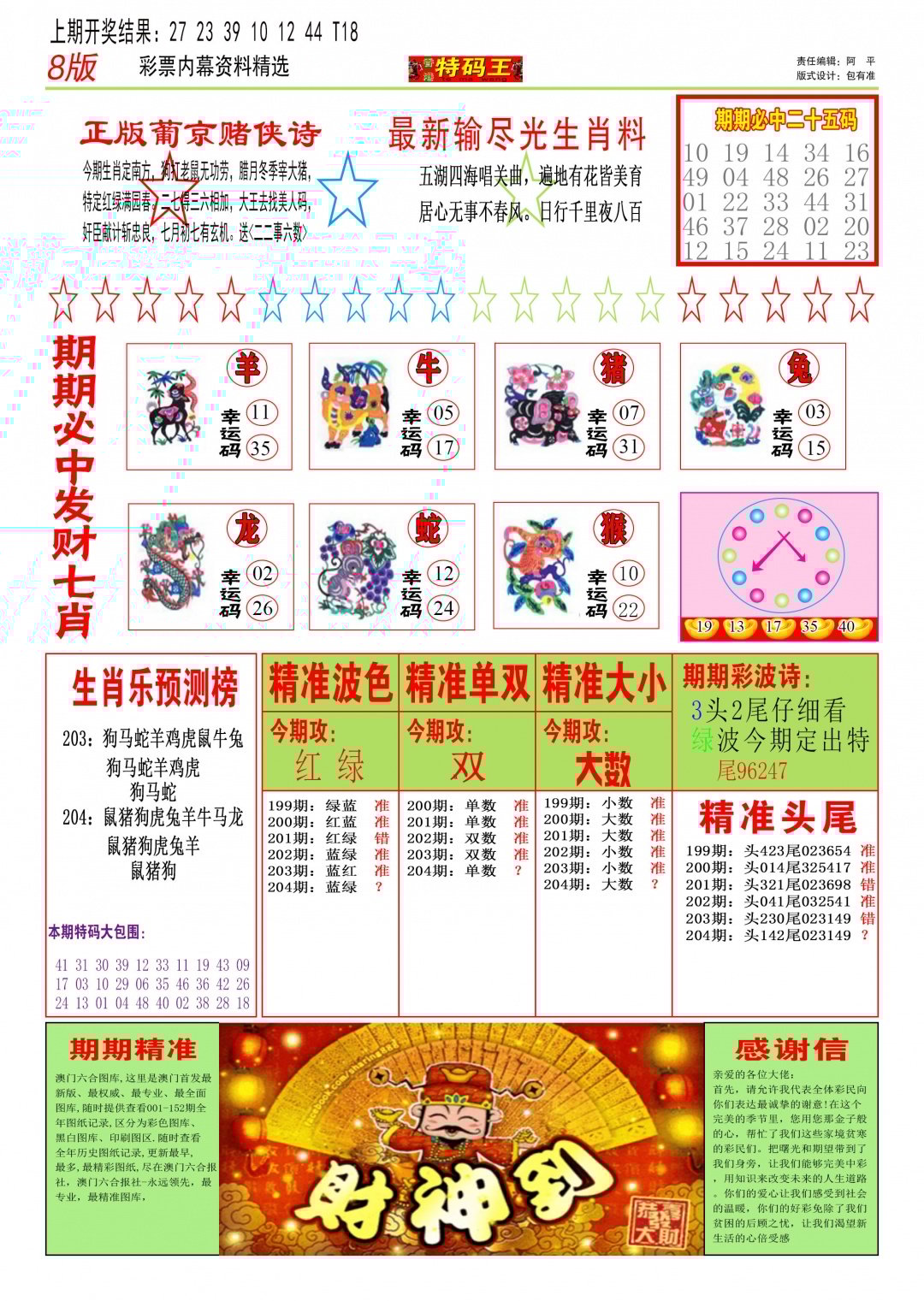 加载中……
