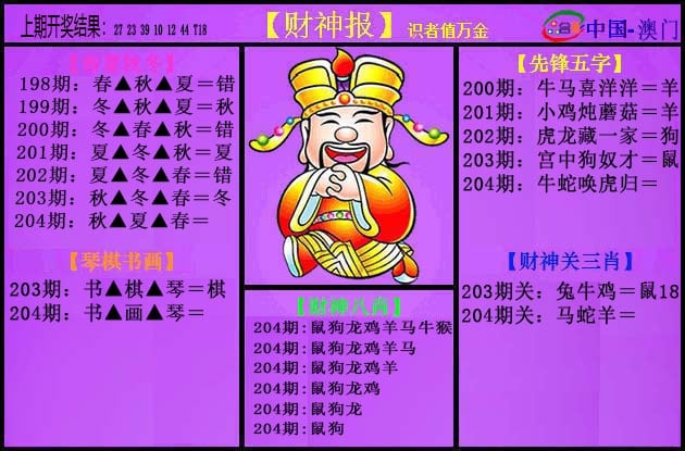 加载中……
