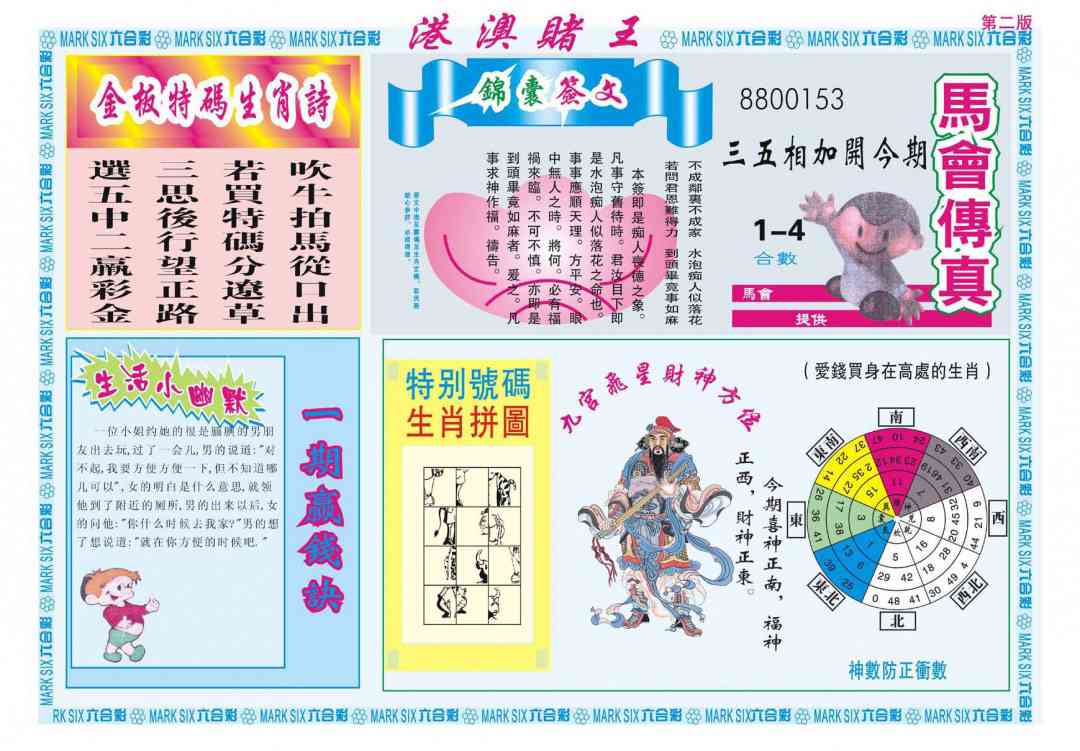 加载中……