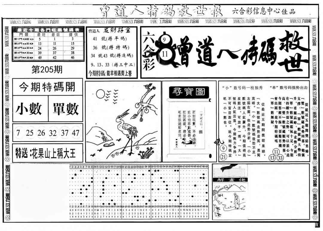 加载中……