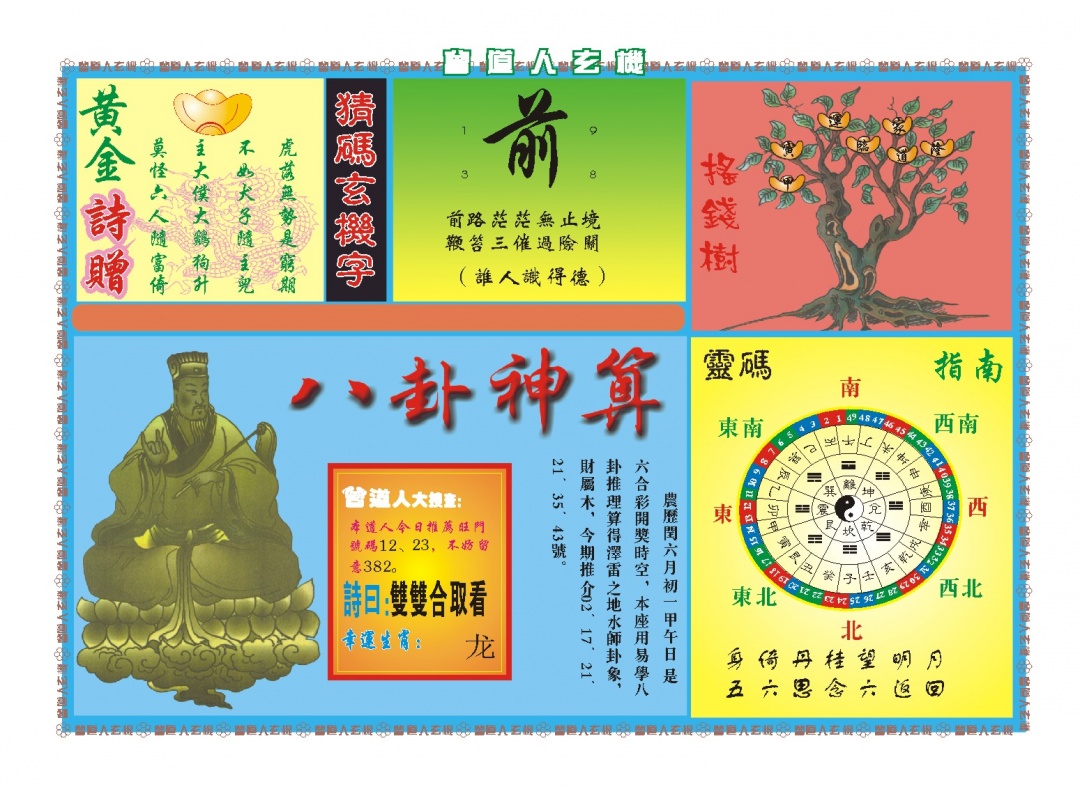 加载中……