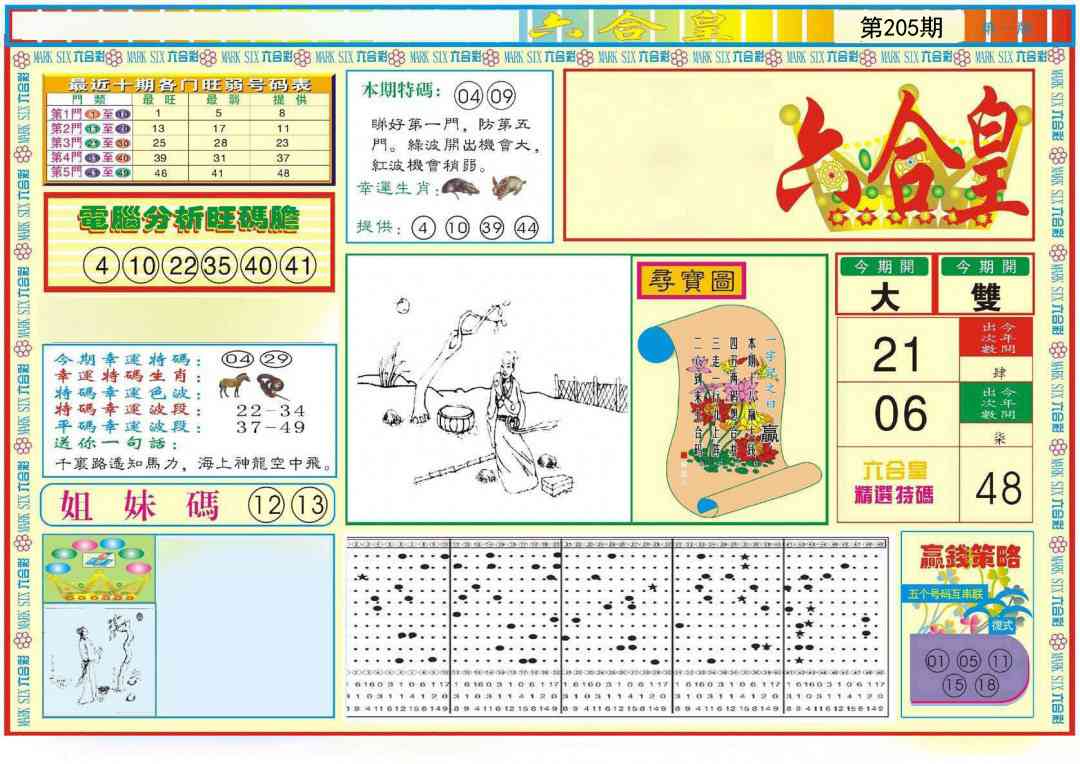 加载中……