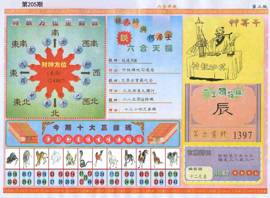 加载中……