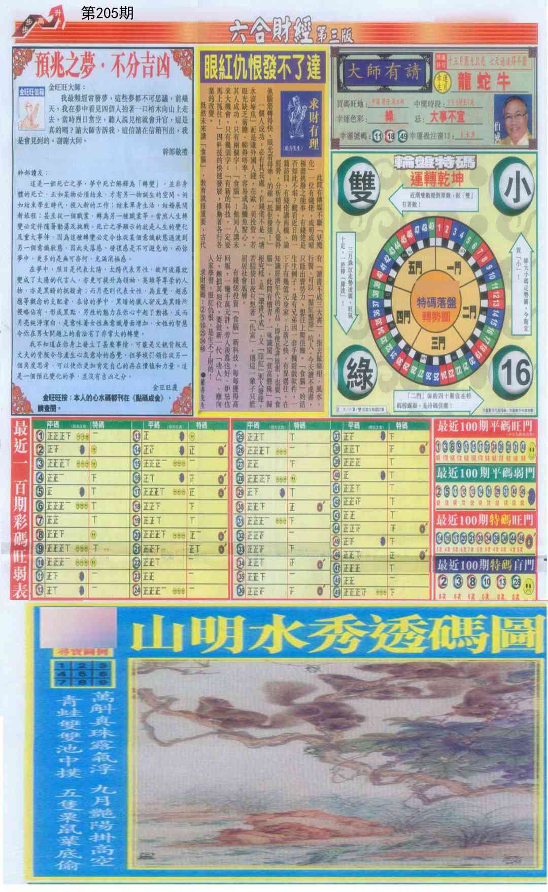 加载中……