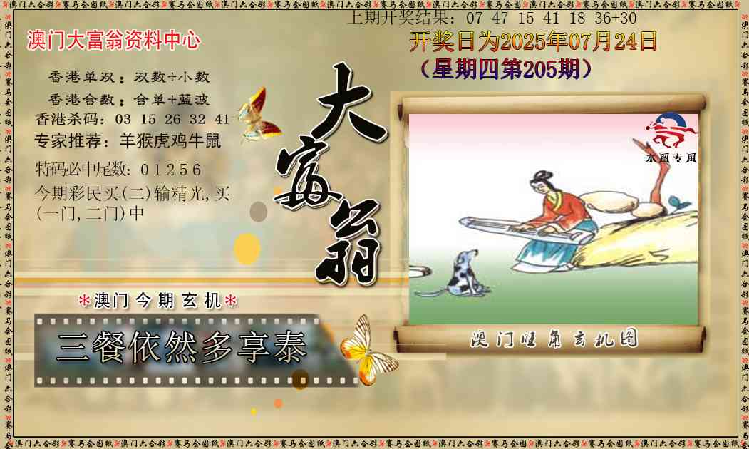 加载中……