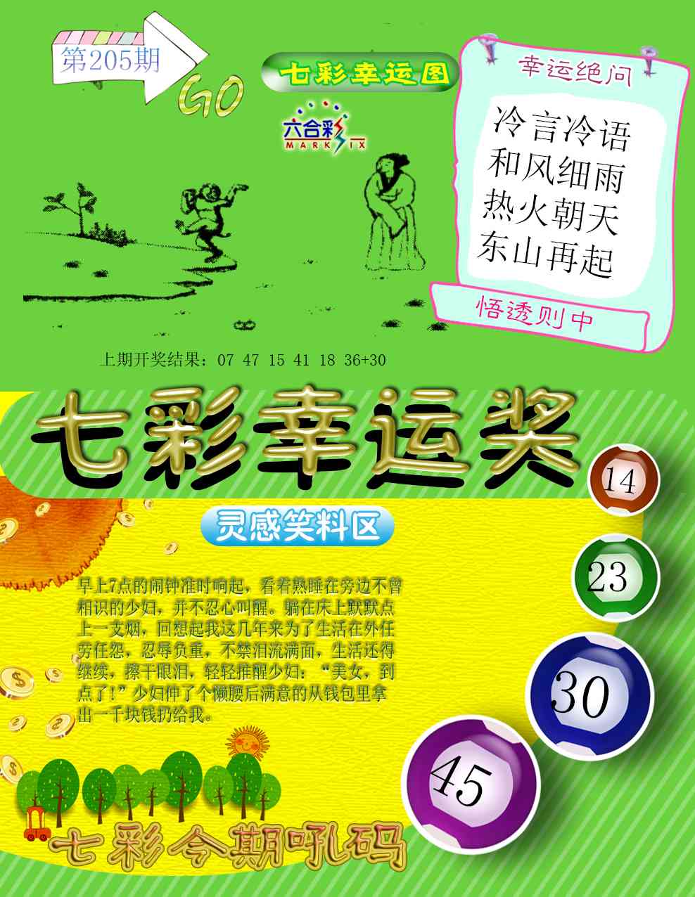 加载中……