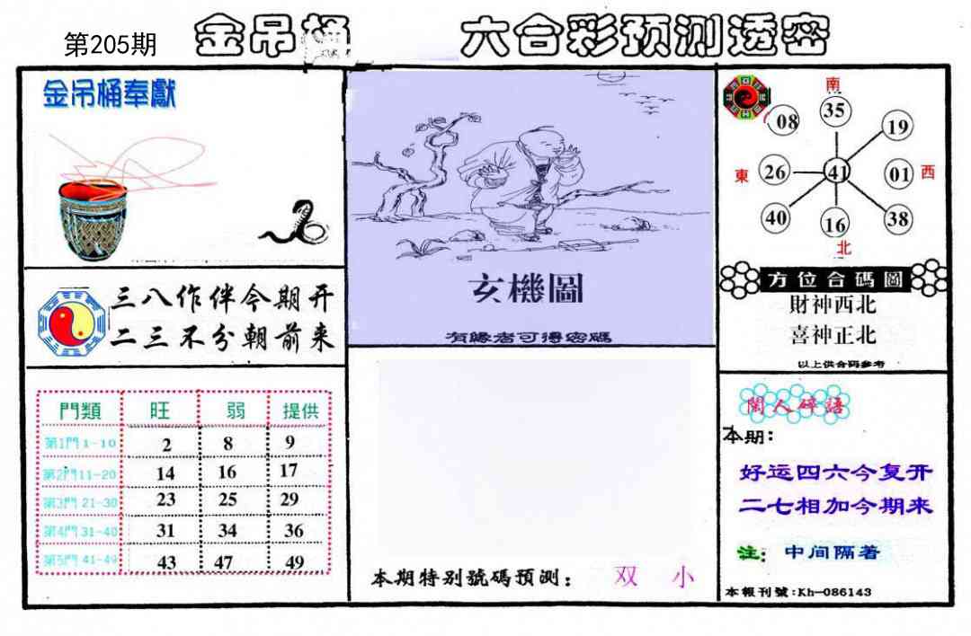 加载中……