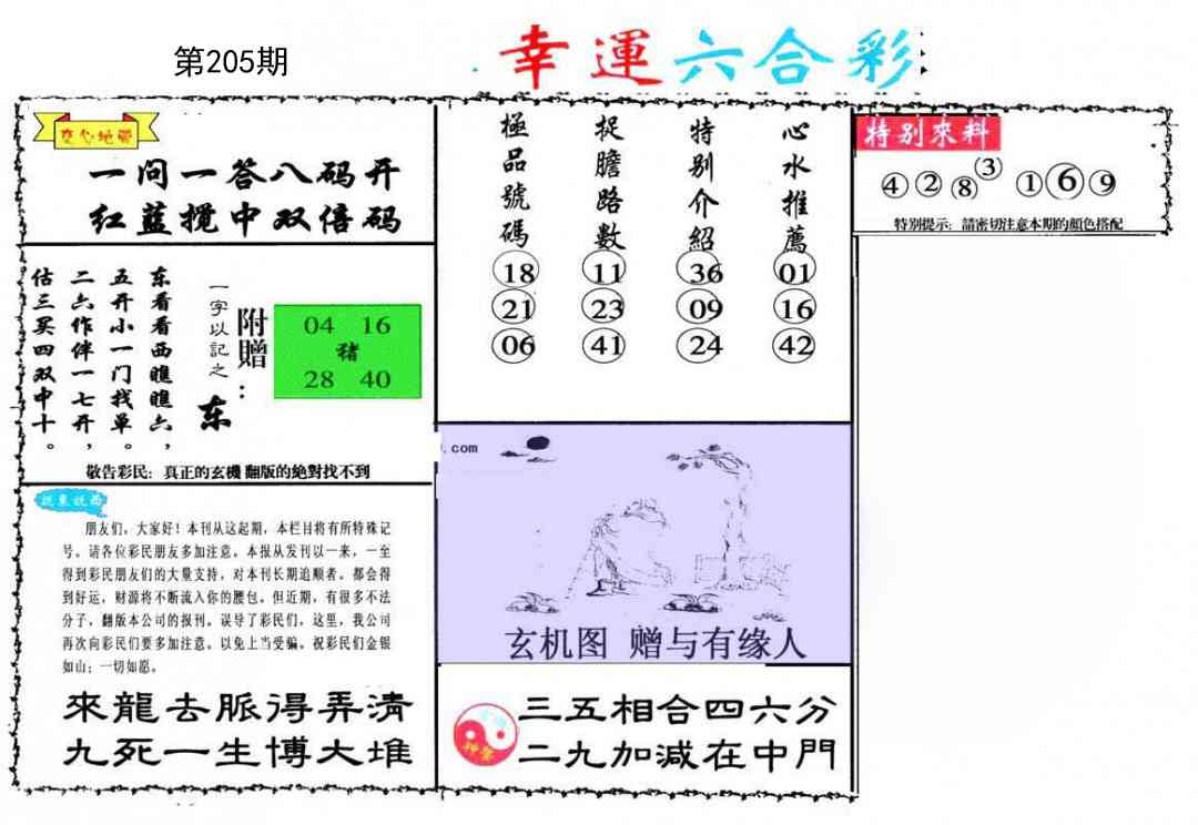 加载中……