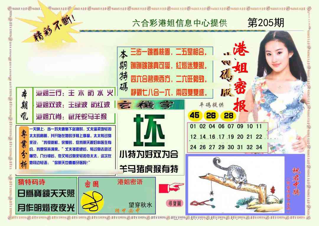 加载中……