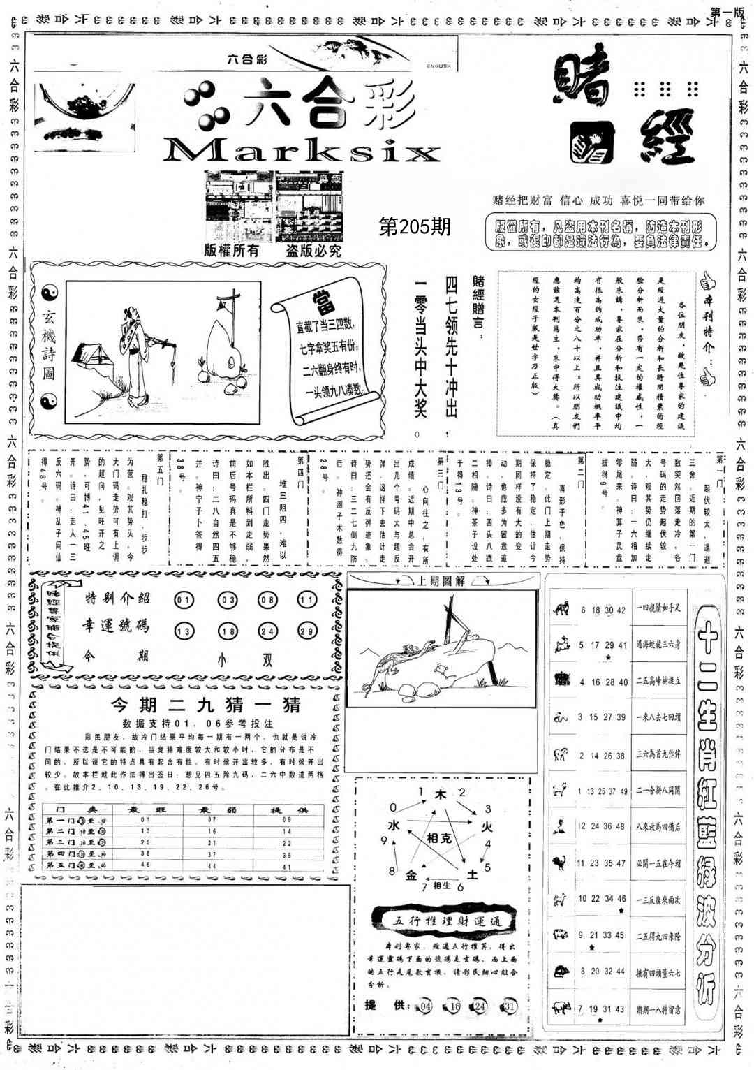 加载中……