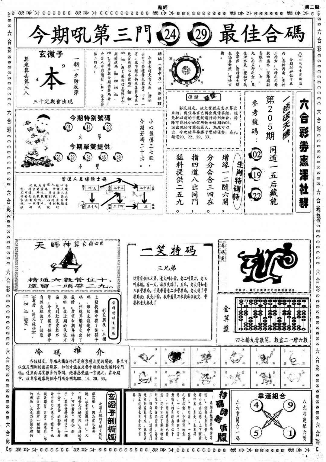 加载中……