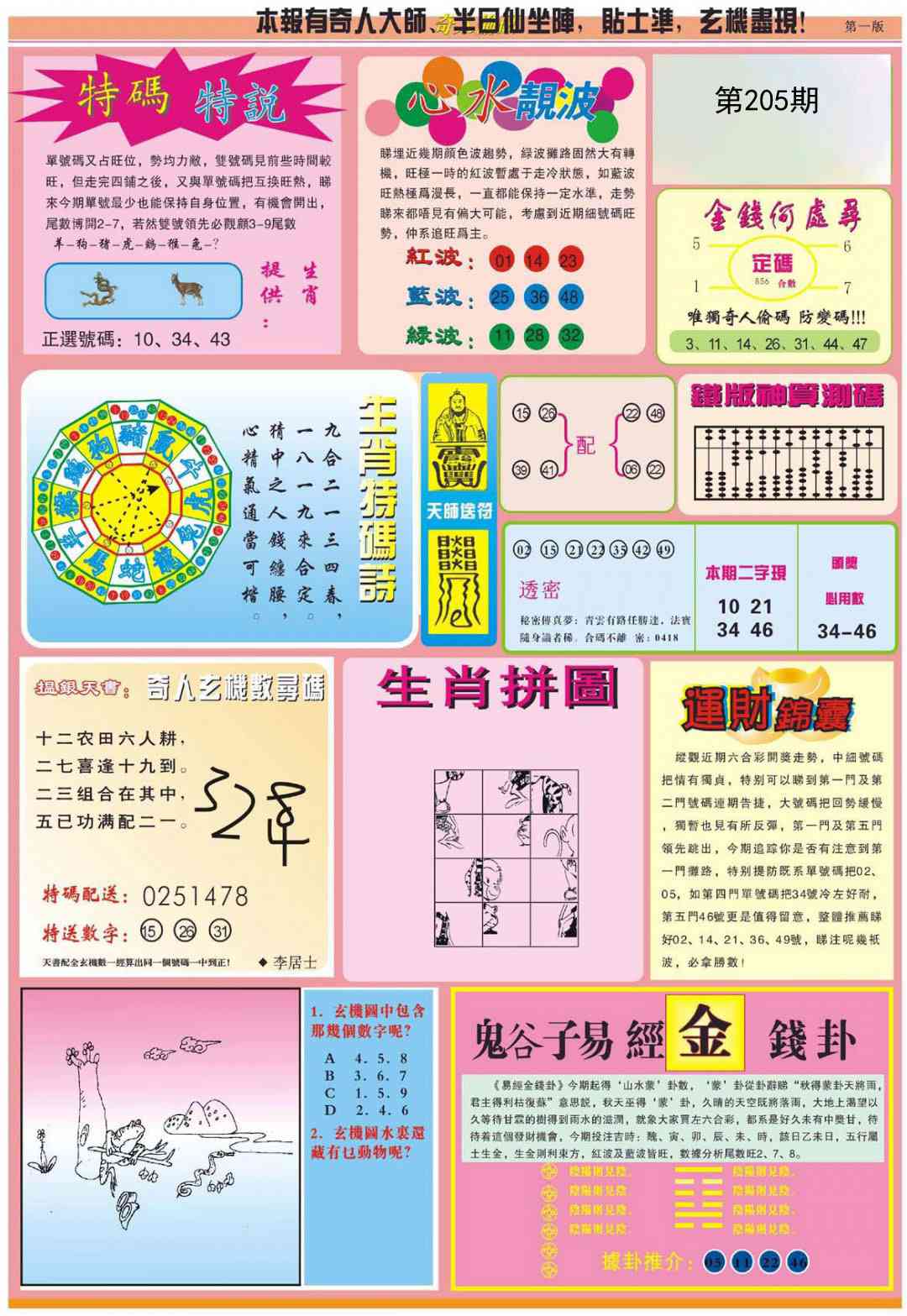 加载中……