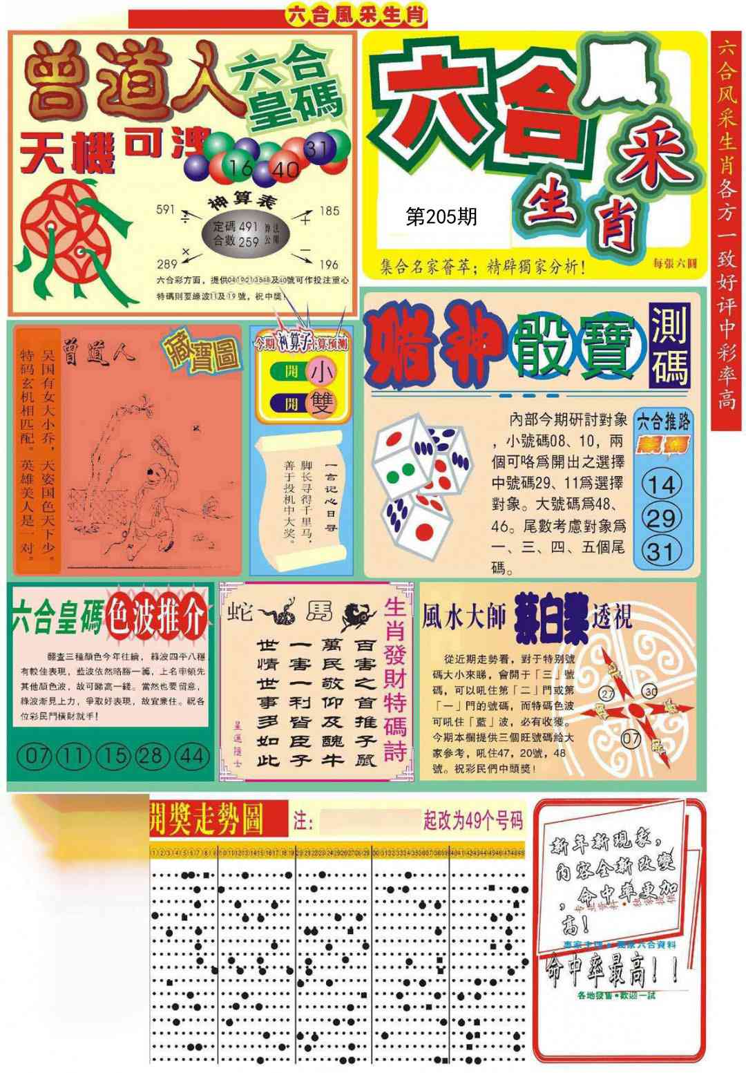 加载中……