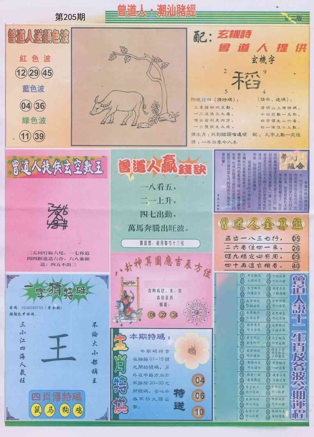 加载中……