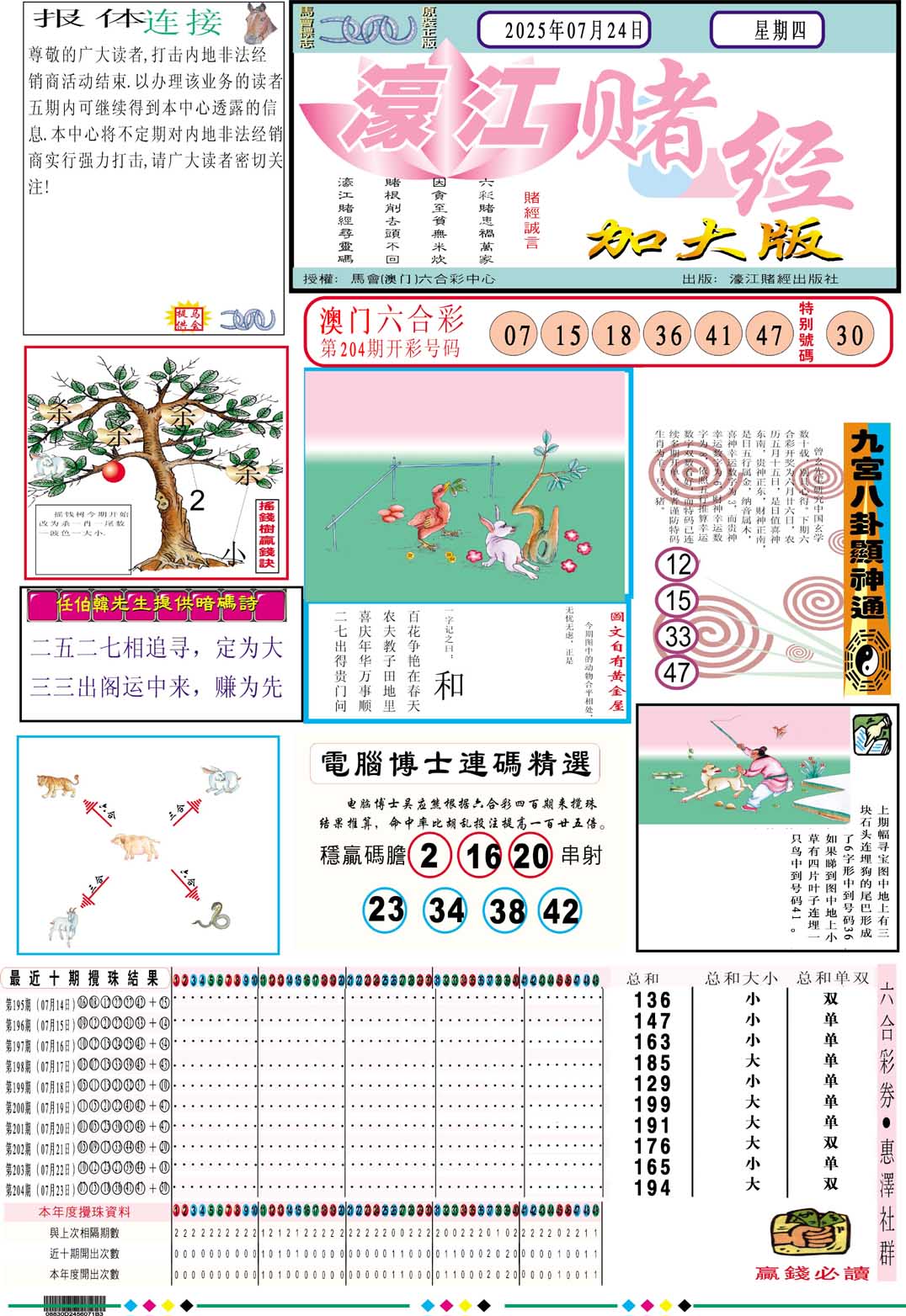 加载中……