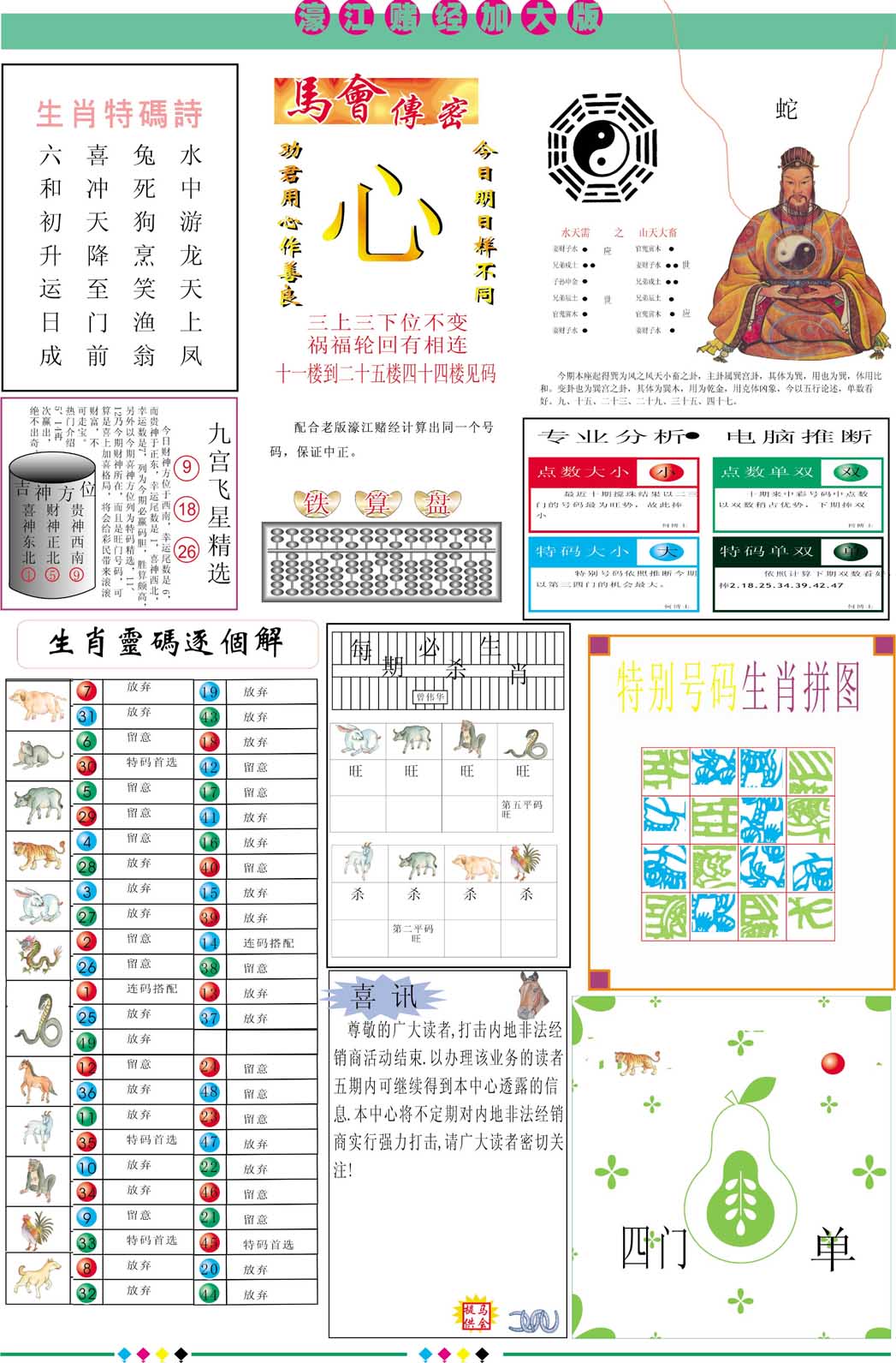 加载中……