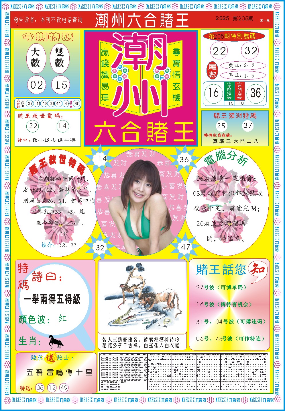加载中……