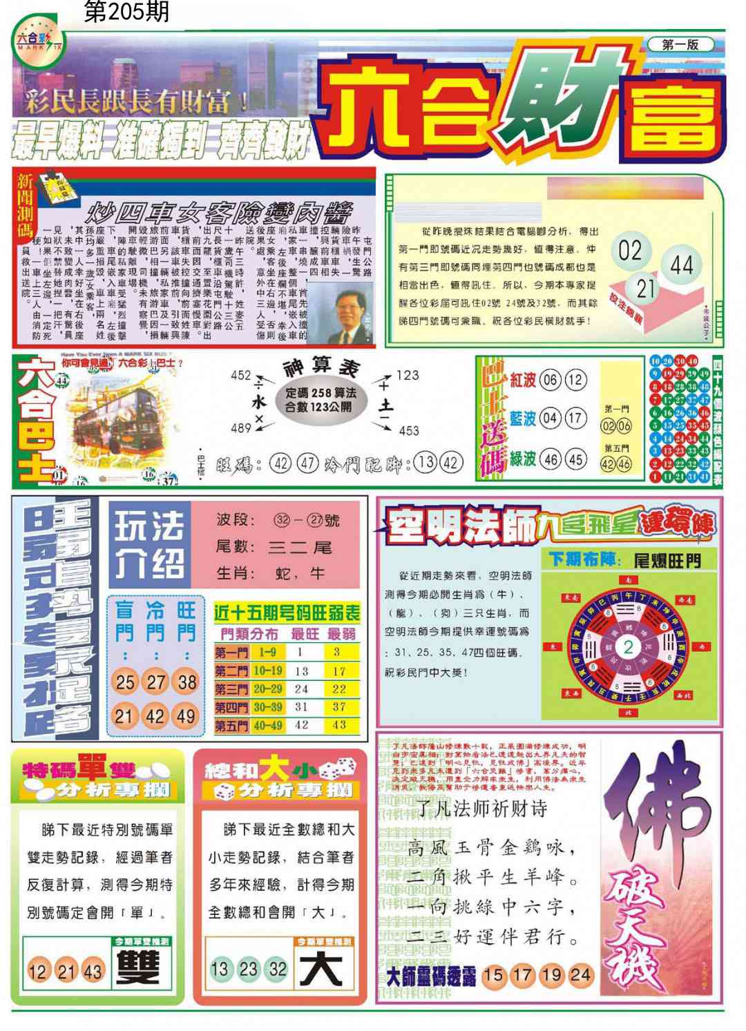 加载中……