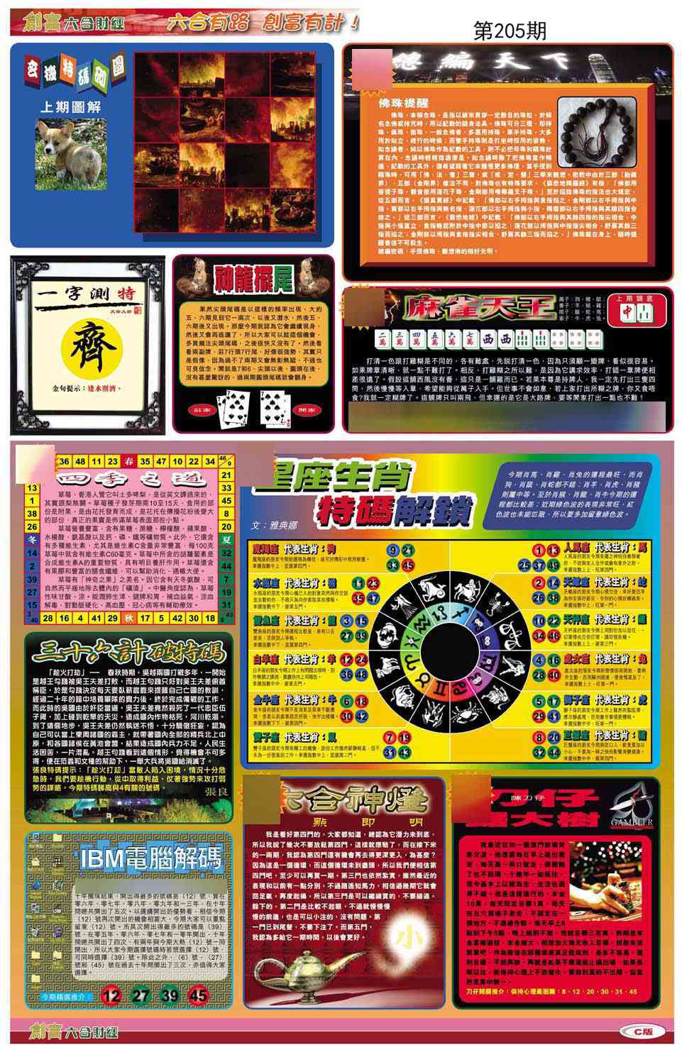 加载中……