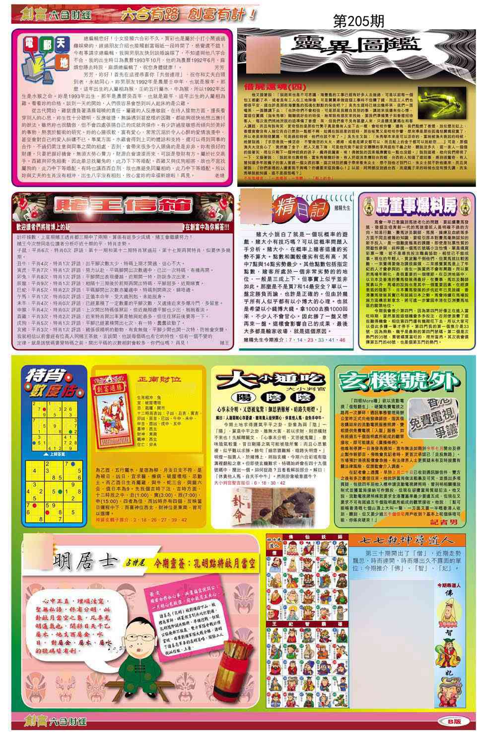 加载中……