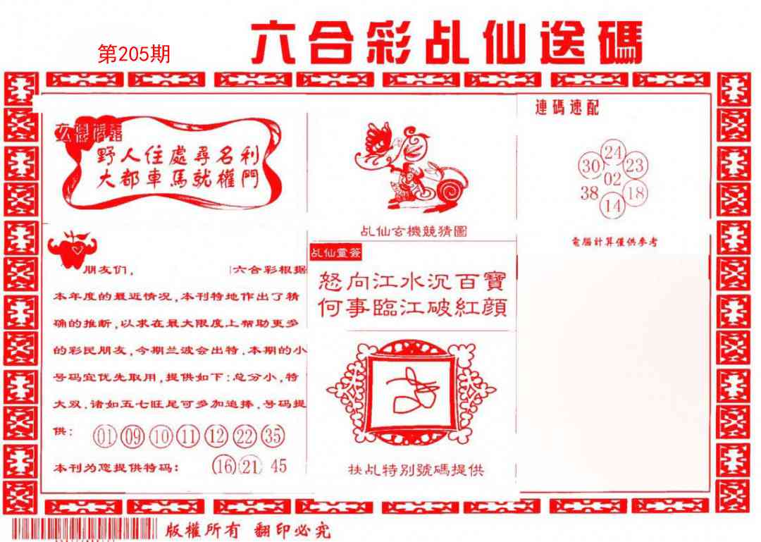 加载中……