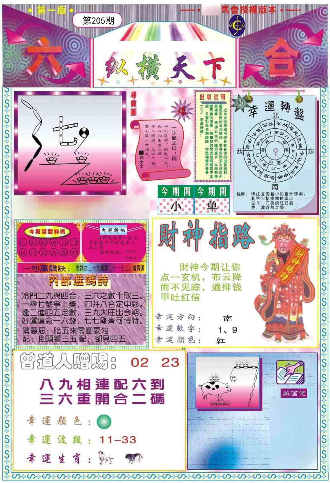 加载中……