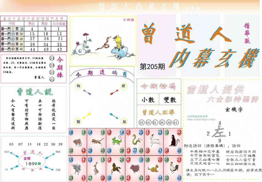 加载中……