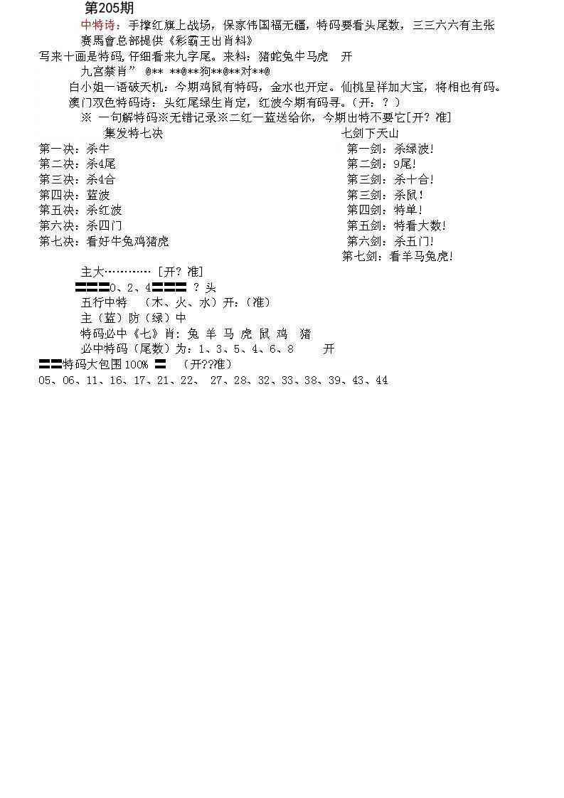 加载中……