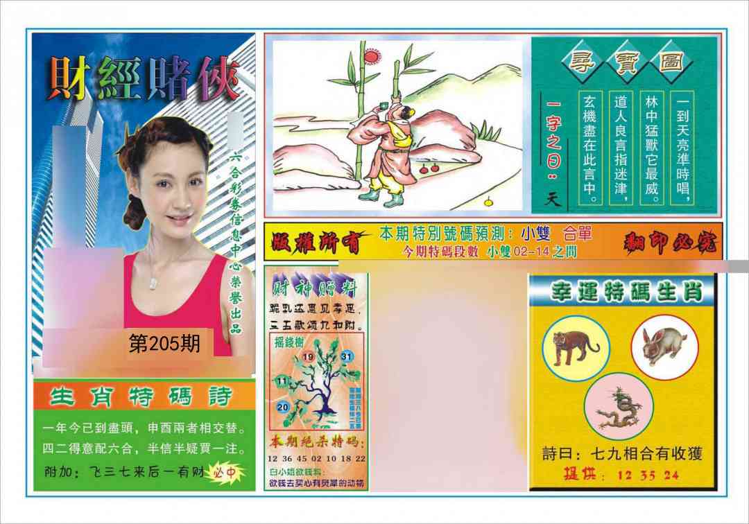 加载中……