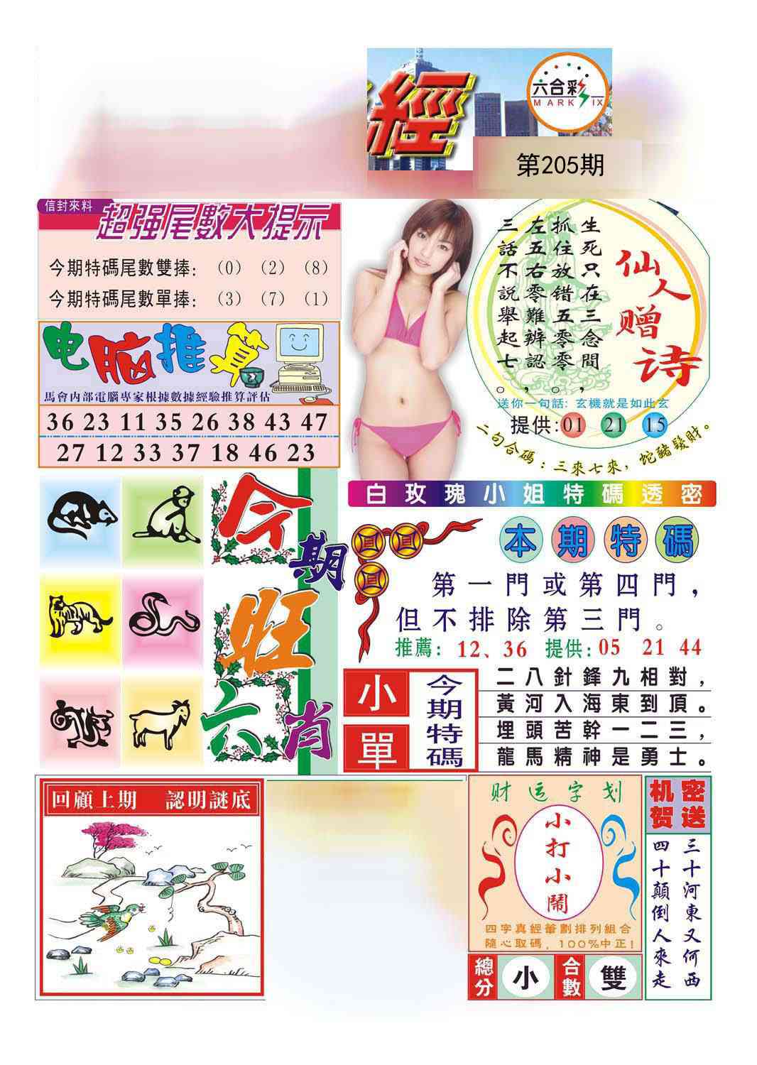 加载中……