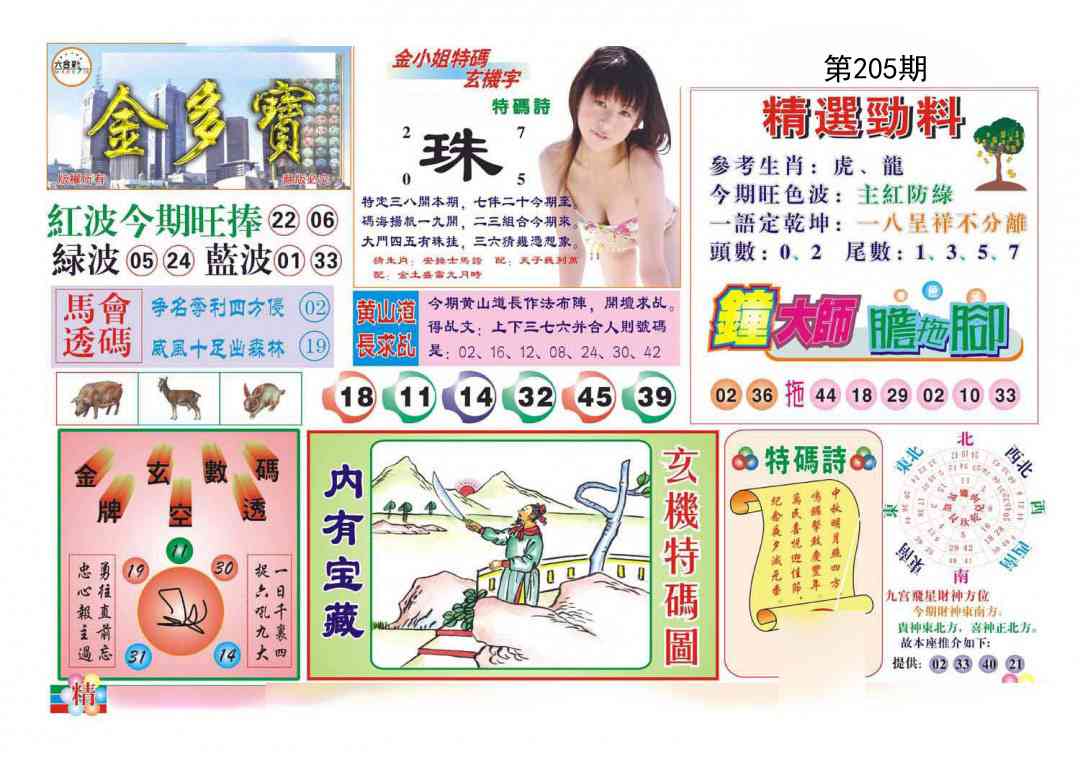 加载中……