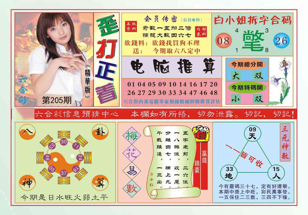 加载中……