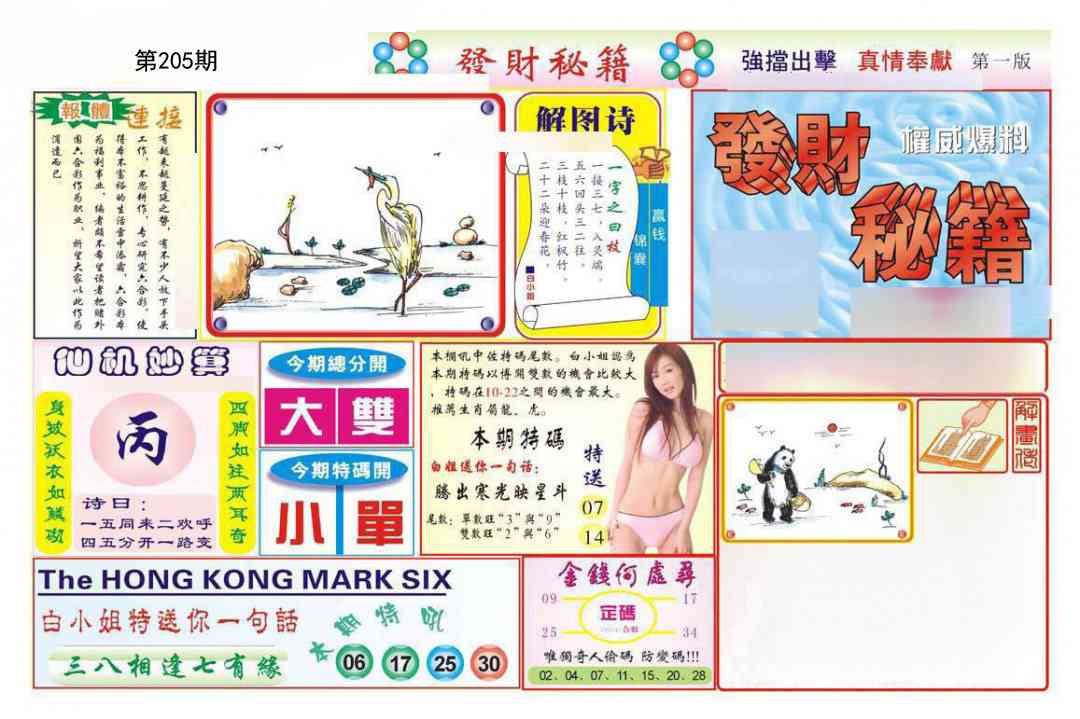 加载中……