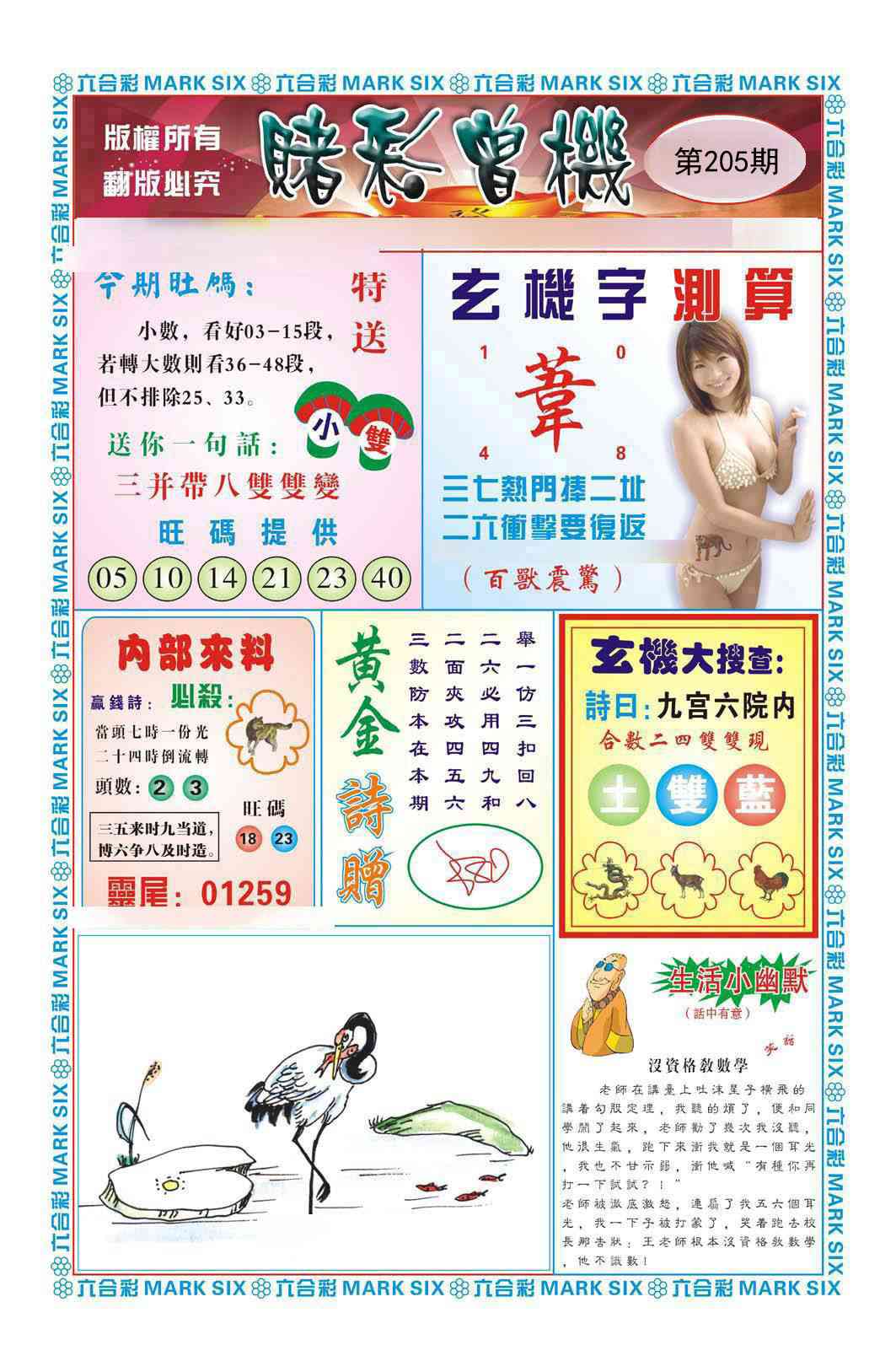 加载中……